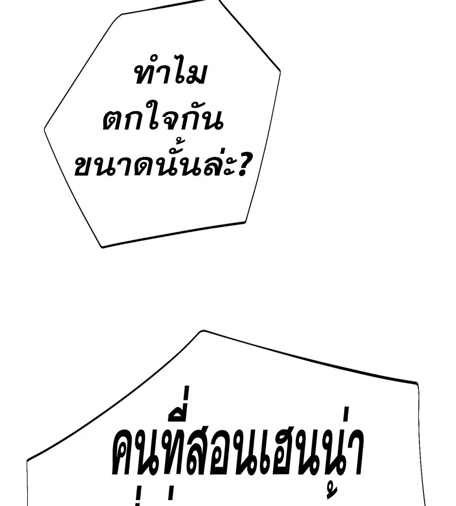 คอลเซ็นเตอร์เปลี่ยนชีวิต ตอนที่ 60 เงื่อนไขของตารางออกอากาศ รูปที่ 202