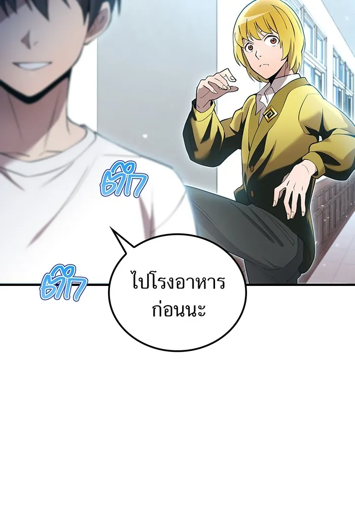 ฮันเตอร์สกิลโกง ตอนที่ 10 เหล่าอาจารย์สุดแกร่ง รูปที่ 104