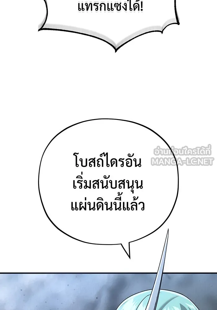 จอมเวทเกิดใหม่ในรอบ 66666 ปี ตอนที่ 103 รูปที่ 153