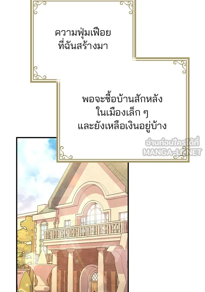 แผนหย่าสามีทรราช ตอนที่ 32 รูปที่ 33