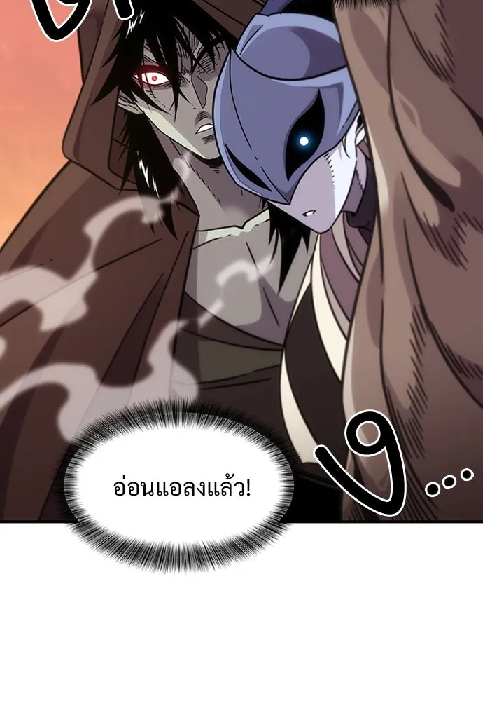 วิถีชาวนาของราชาปีศาจ ตอนที่ 1 รูปที่ 214