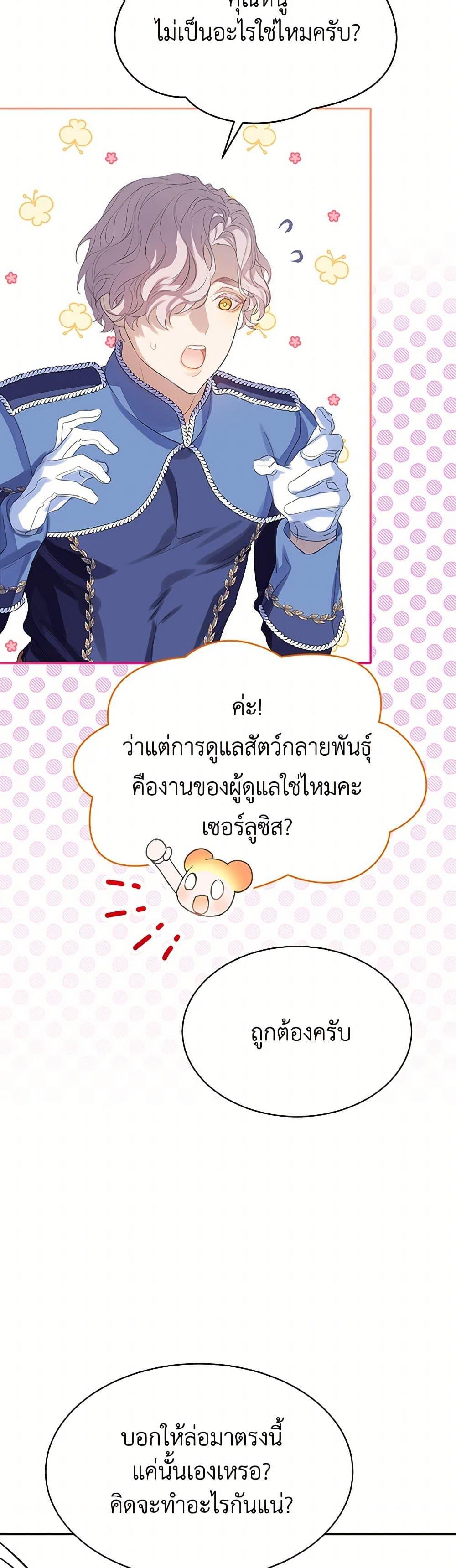 Manga-lc-com อ่านมังงะ อ่านการ์ตูน ออนไลน์ ฟรี The Villains’ Little Heiress ตอนที่ 1 2 3 4 5 6 7 8 9 10 11 12 13 14 ฟรี ไม่มีโฆษณา Manga-lc - อ่าน มังงะ อ่าน การ์ตูน ออนไลน์ อ่านมังงะ ฟรี