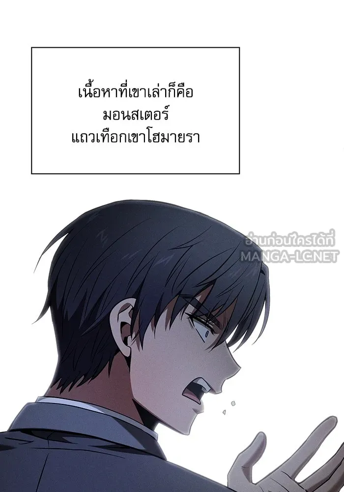 นักดาบอัจฉริยะจากอะคาเดมี ตอนที่ 63 รูปที่ 60