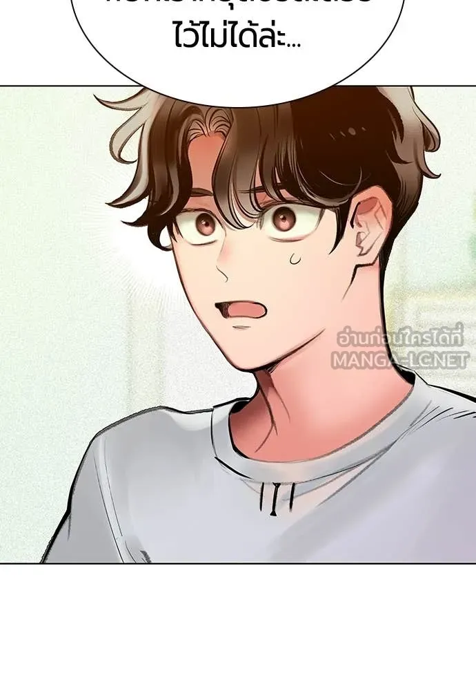 Jungle Juice ตอนที่ 176 รูปที่ 54