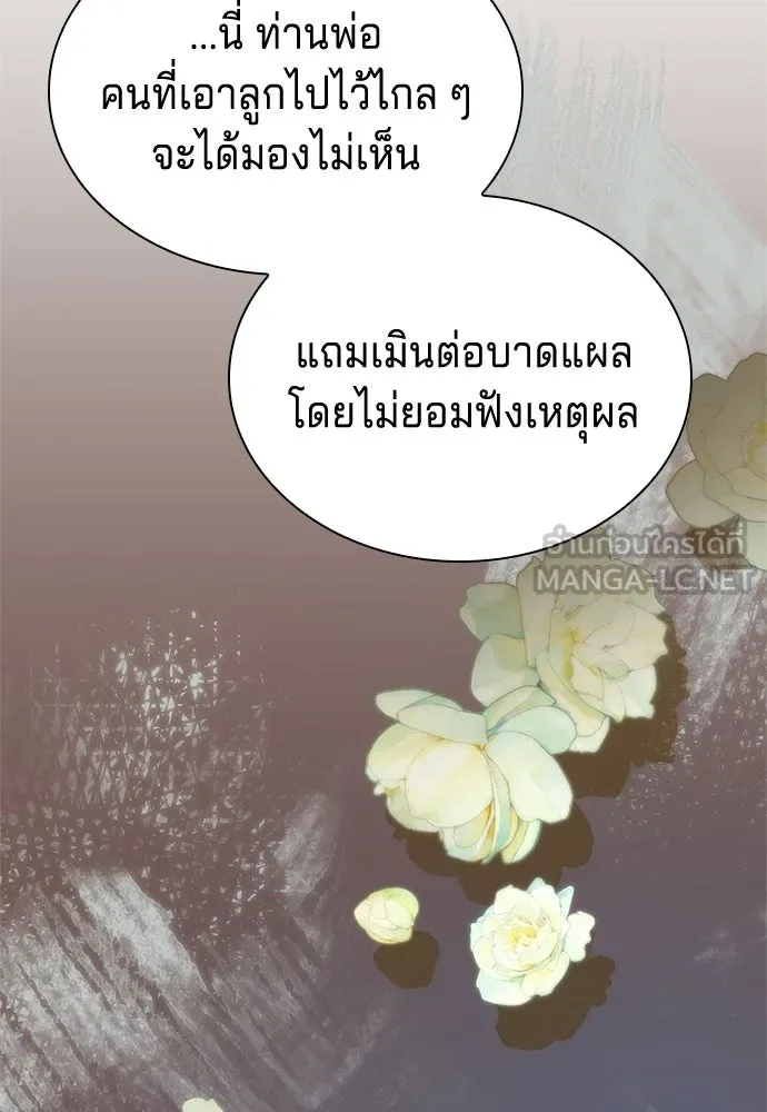 เวทฟื้นฟูได้ผลดีเกินไปแล้ว ตอนที่ 1 รูปที่ 75