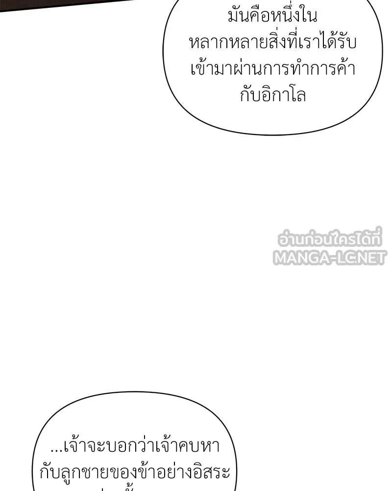 โอ้ ศัตรูที่รัก ตอนที่ 77 รูปที่ 75