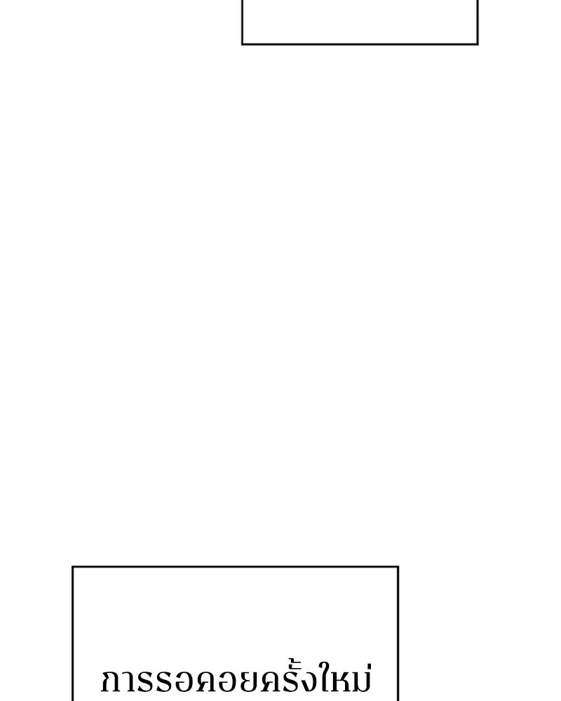 Player ตอนที่ 27 รูปที่ 167