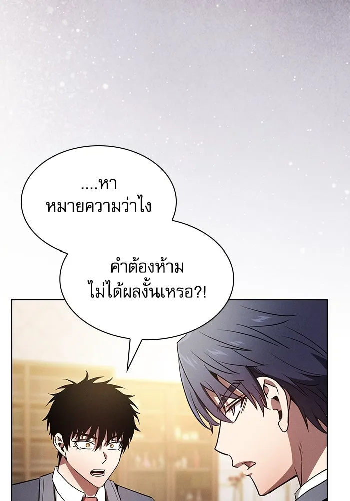 นักดาบอัจฉริยะจากอะคาเดมี ตอนที่ 49 รูปที่ 11