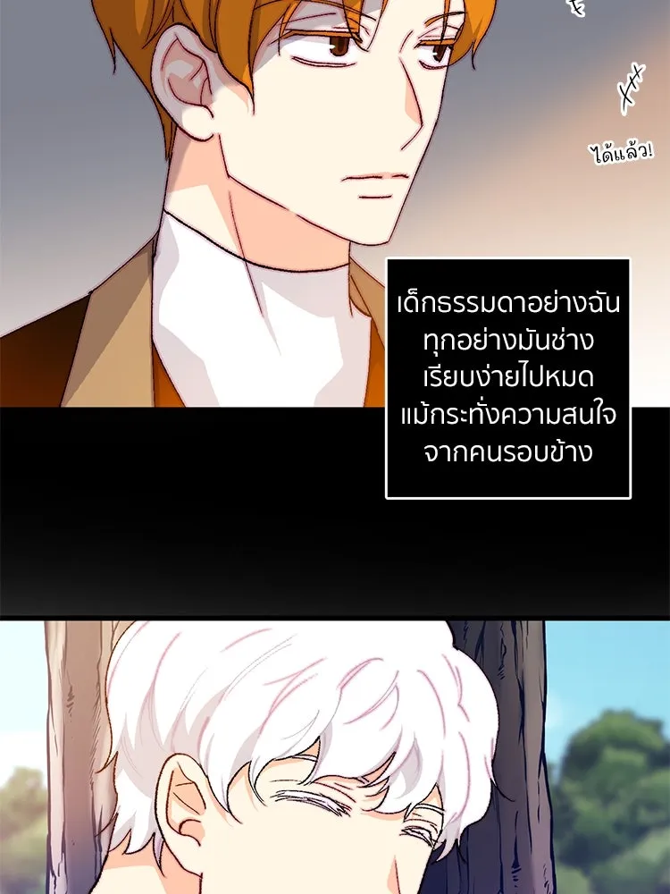 Bring the Love ตอนที่ 136 รูปที่ 38