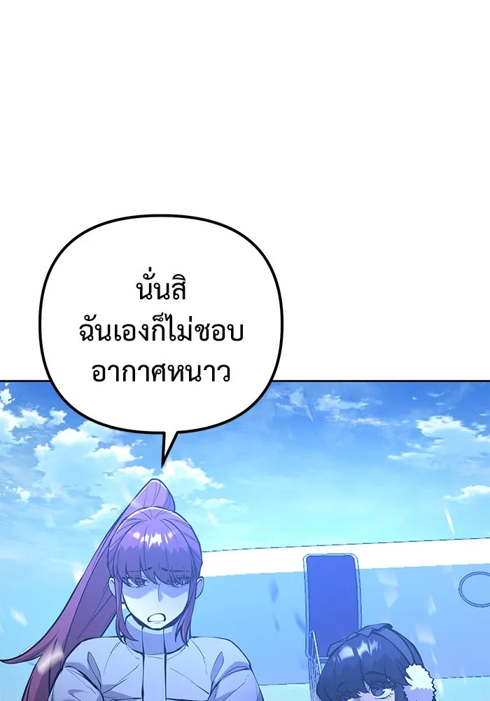 การกลับมาของทรราชวันสิ้นโลก ตอนที่ 48 รูปที่ 71