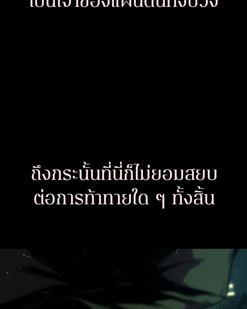 เกาลูน  ซาโรกา ตอนที่ 14 รูปที่ 97