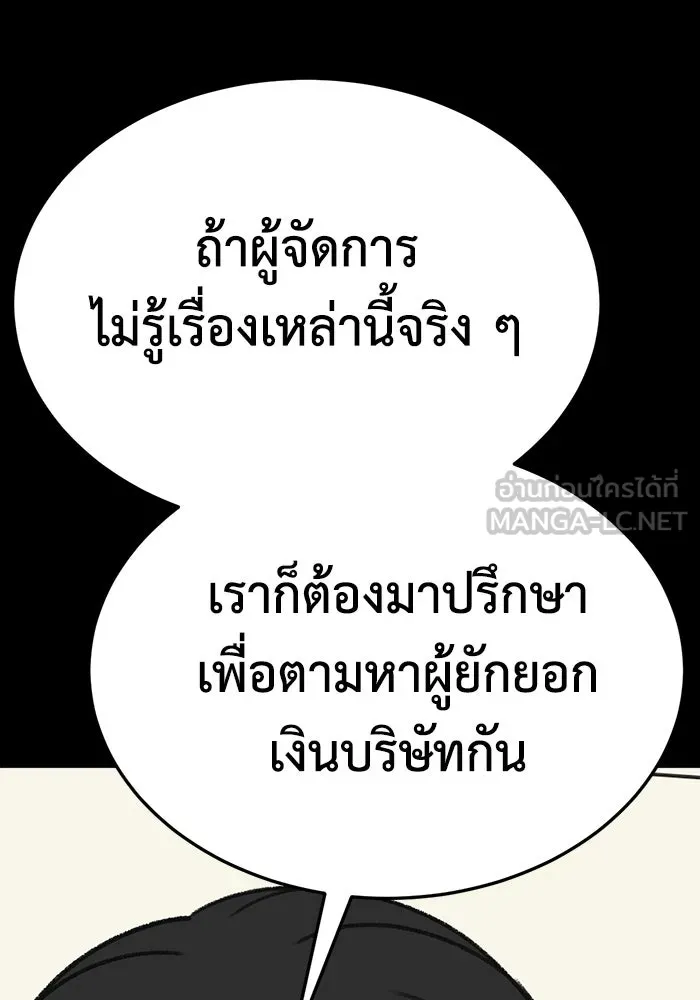 ช่วยเปลี่ยนฉันที ตอนที่ 317. ซีซัน 3 ฮยอนยอจู 12 รูปที่ 102