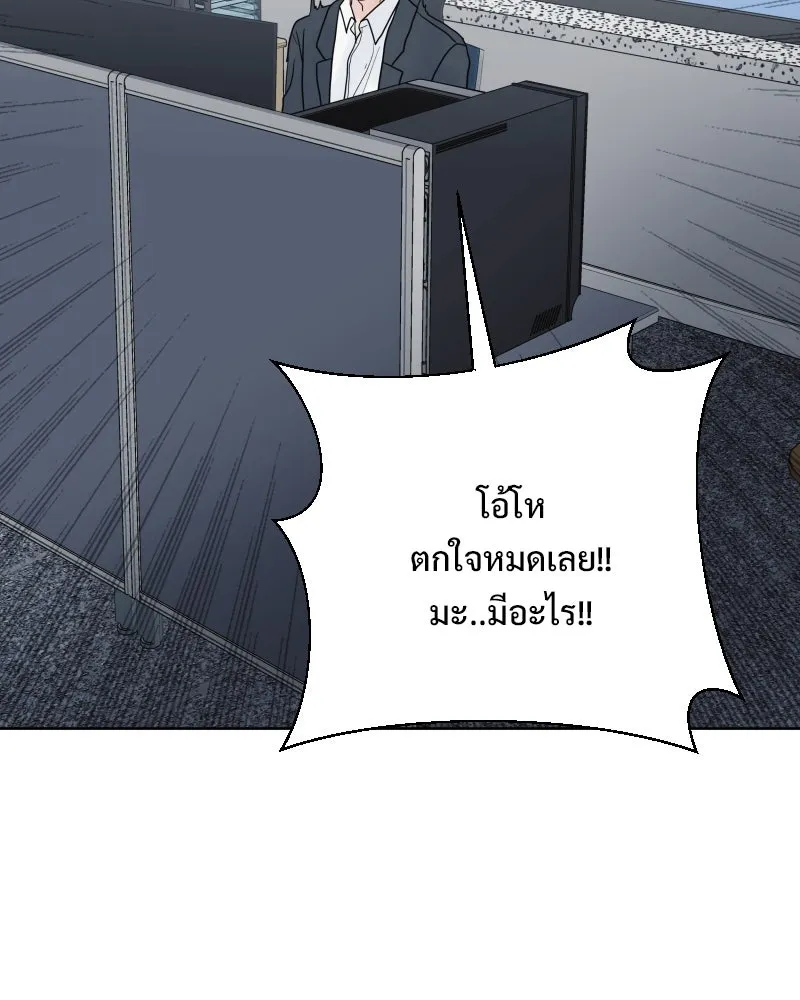 รักนี้ไม่ต้องมีเซนส์ ตอนที่ 82 รูปที่ 131