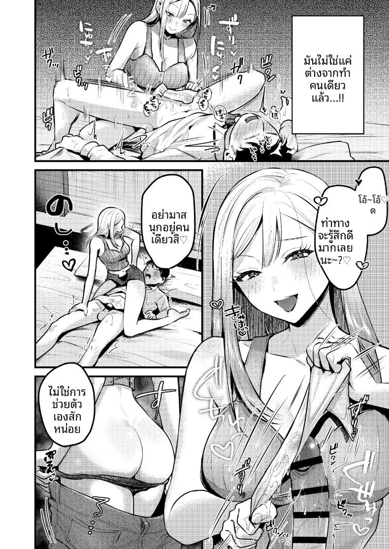 Doujin-Lc- อ่าน โดจิน มังฮวา เกาหลี ญี่ปุ่น จีน แปลไทย หนุ่มออฟฟิศสายพัฒนาตัวเอง กลายเป็นของเล่นของสาวแกล (Minatoku) ตอนที่ 1 2 3 4 5 6 7 8 9 10 11 12 13 14 ฟรี ไม่มีโฆษณา อ่าน โดจิน Manhwa เกาหลี ญี่ปุ่น จีน เรามีครบ คัดมาให้เน้นๆ โดจิน 18+ รับประกันความฟินโดย  Doujin Lc
