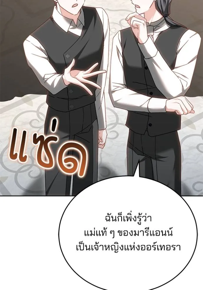 เจ้าสาวอัคนีดำ ตอนที่ 80 รูปที่ 104