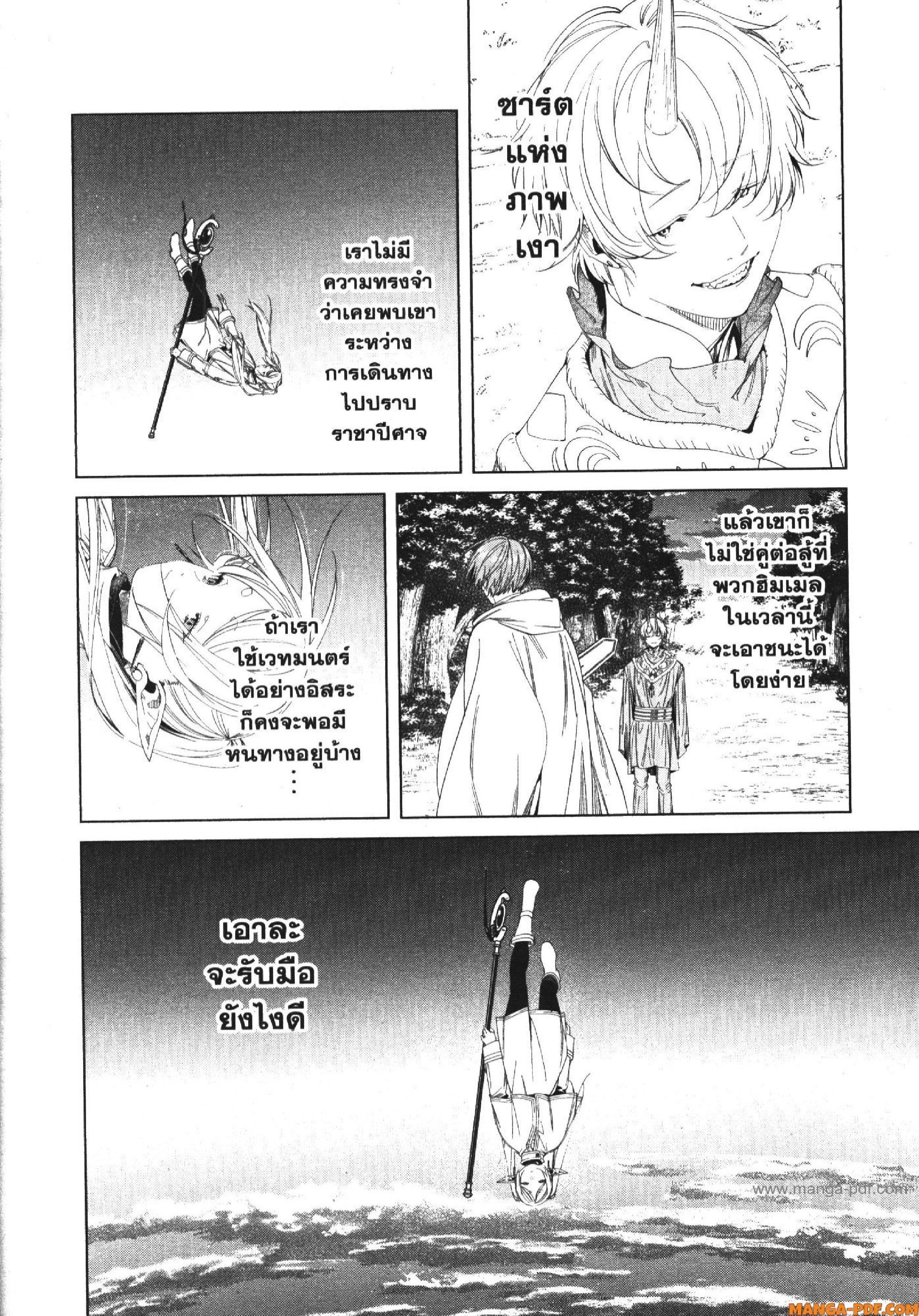 Manga-lc-com อ่านมังงะ อ่านการ์ตูน ออนไลน์ ฟรี Sousou no Frieren ตอนที่ 1 2 3 4 5 6 7 8 9 10 11 12 13 14 ฟรี ไม่มีโฆษณา Manga-lc - อ่าน มังงะ อ่าน การ์ตูน ออนไลน์ อ่านมังงะ ฟรี