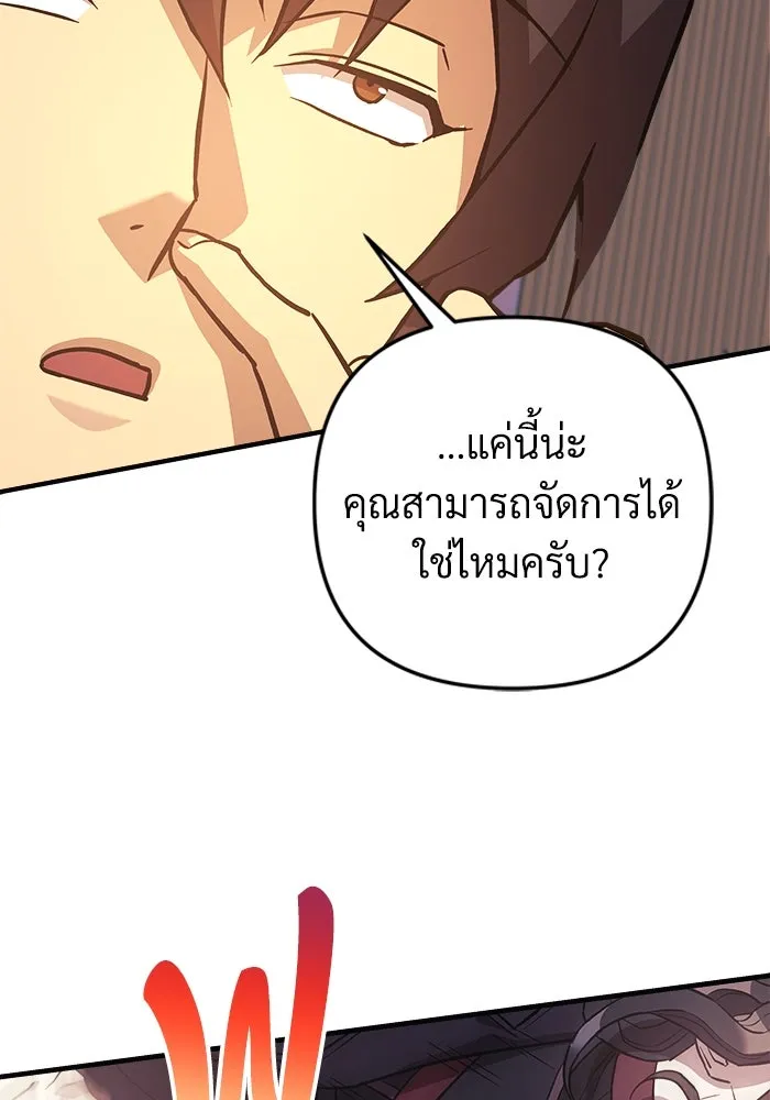 สัปดาห์นี้งดอัปตอนใหม่ ตอนที่ 77 รูปที่ 29