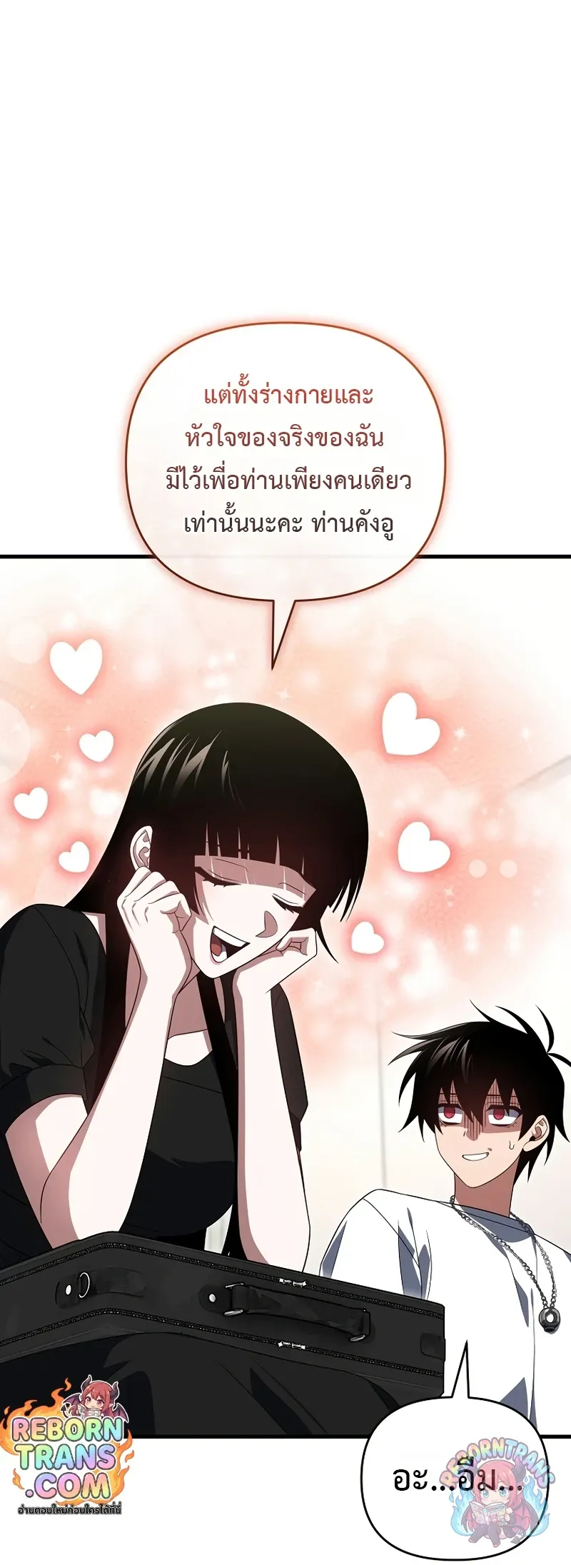Player Who Returned 10_000 Years Later เพลเยอร_ผ_กล_บมาในรอบหม_นป_ ตอนที่ ตอนที่ 153 รูปที่ 34