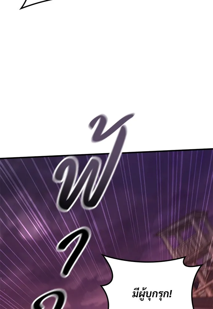 อัศวินวันเดียว ตอนที่ 13 รูปที่ 73