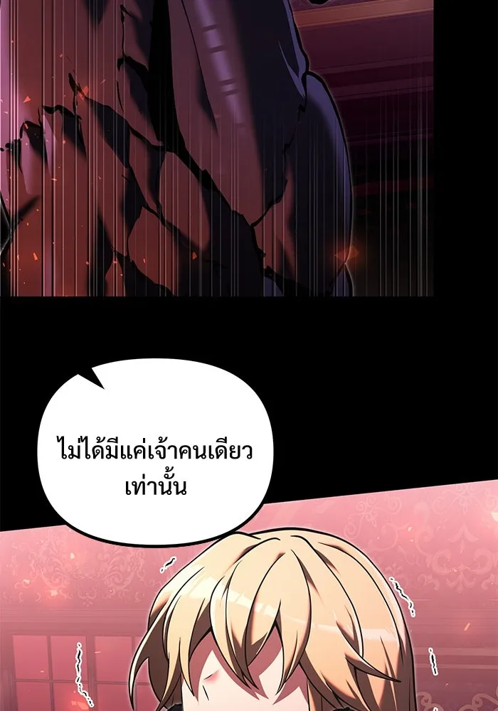 อัศวินดำล่าท้าเวลา ตอนที่ 3 รูปที่ 73