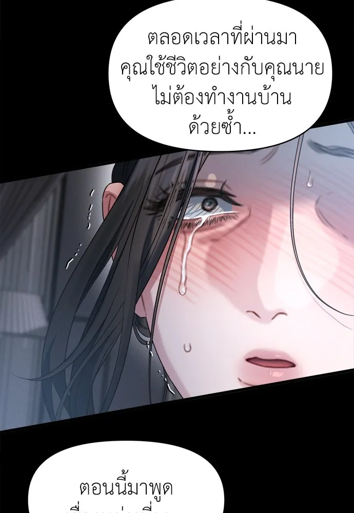 ปรารถนารักอันงดงาม ตอนที่ 102 รูปที่ 89