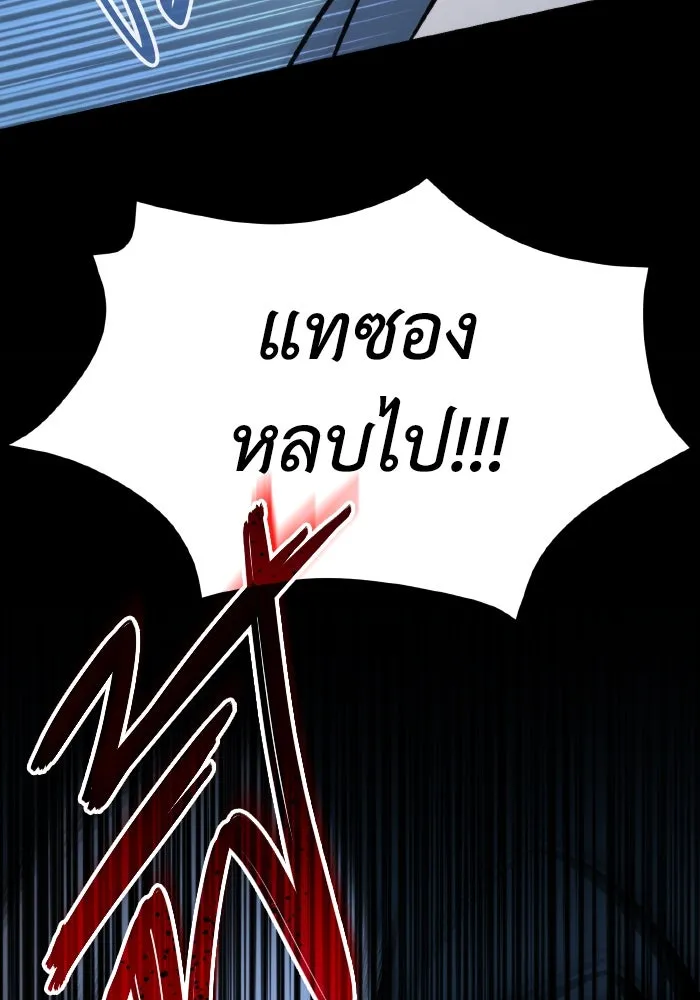 การแข่งขันของผู้เกิดใหม่ ตอนที่ 4 รูปที่ 32