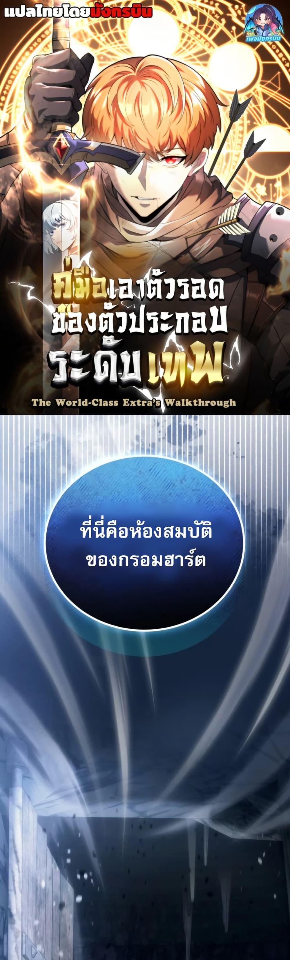 Manga-lc-com อ่านมังงะ อ่านการ์ตูน ออนไลน์ ฟรี The World-Class Extra’s Walkthrough ตอนที่ 1 2 3 4 5 6 7 8 9 10 11 12 13 14 ฟรี ไม่มีโฆษณา Manga-lc - อ่าน มังงะ อ่าน การ์ตูน ออนไลน์ อ่านมังงะ ฟรี