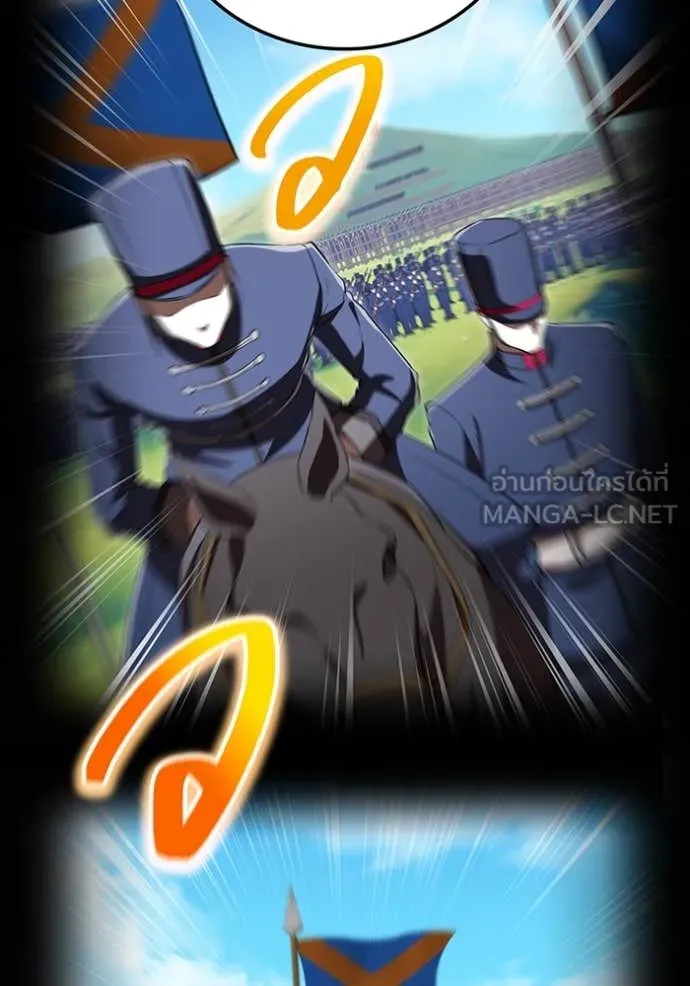 ฮันเตอร์สกิลโกง ตอนที่ 71 รูปที่ 58