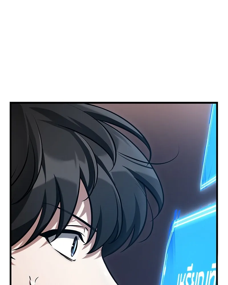 Omniscient Reader อ่านชะตาวันสิ้นโลก ตอนที่ 46 เรื่องเล่าใหม่ (4) รูปที่ 11