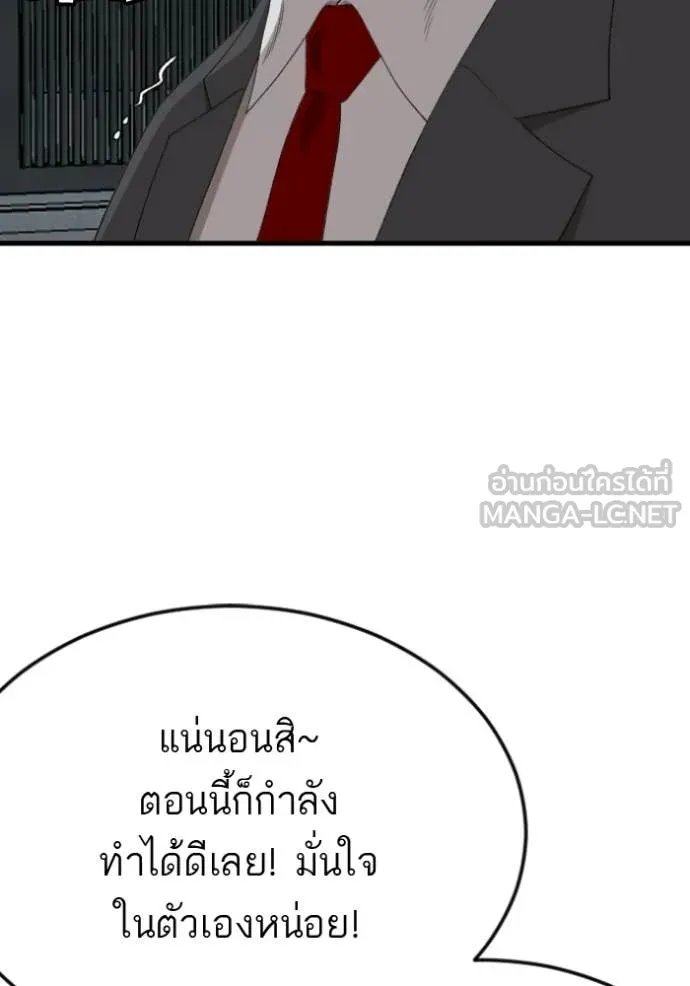 BAD GUY ตอนที่ 280 รูปที่ 27