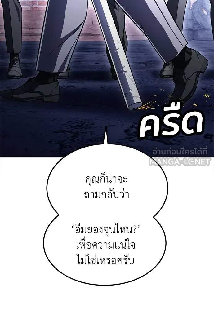 สนามเด็กล่า ตอนที่ 76 รูปที่ 146
