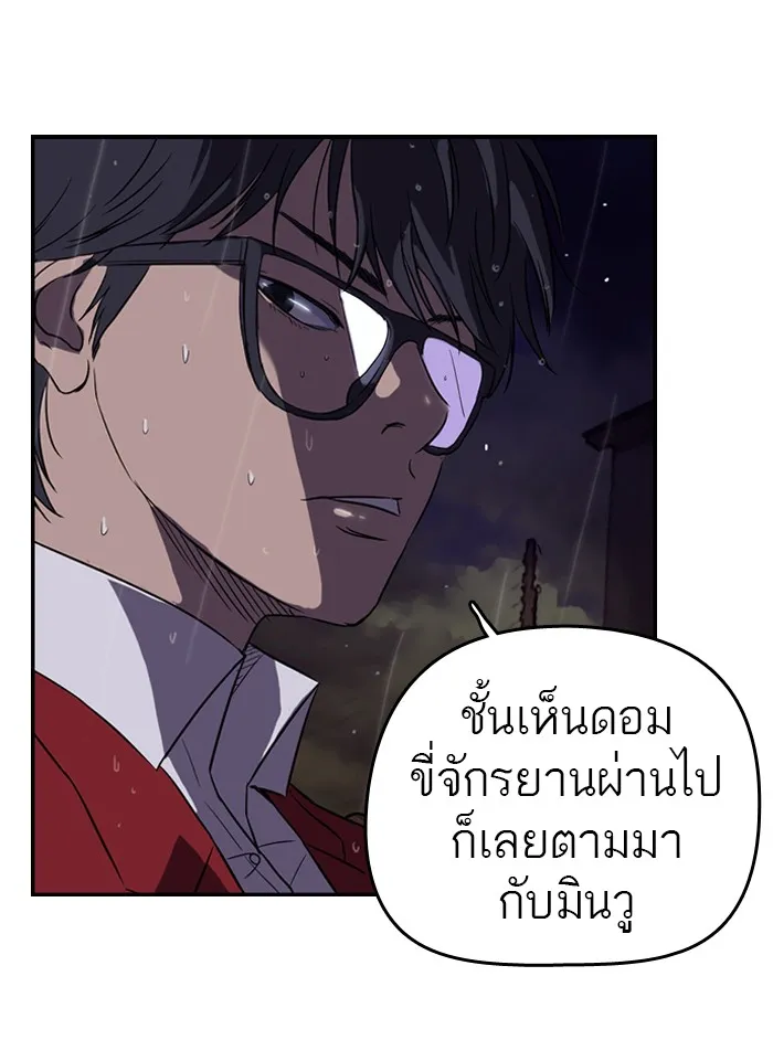 ปั่นสู้ฝันbrWind Breaker ตอนที่ 42 รูปที่ 55