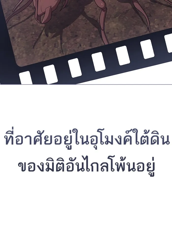 ผู้เล่นขั้นเทพแห่งหอคอยฝึกสอน ตอนที่ 210 รูปที่ 59