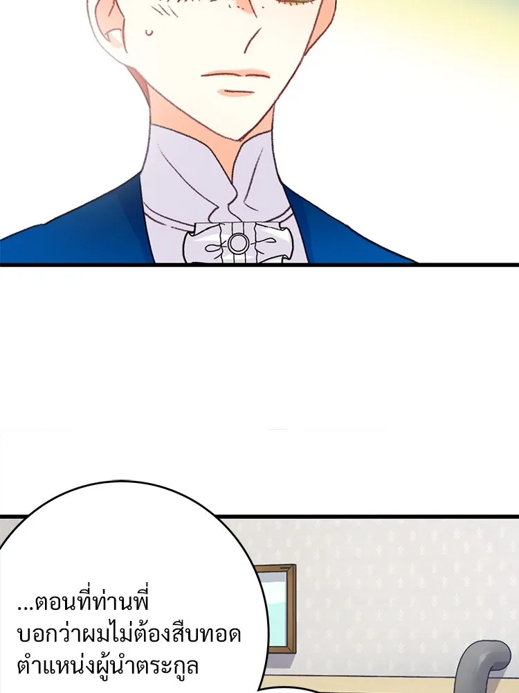 Bring the Love ตอนที่ 71 รูปที่ 10