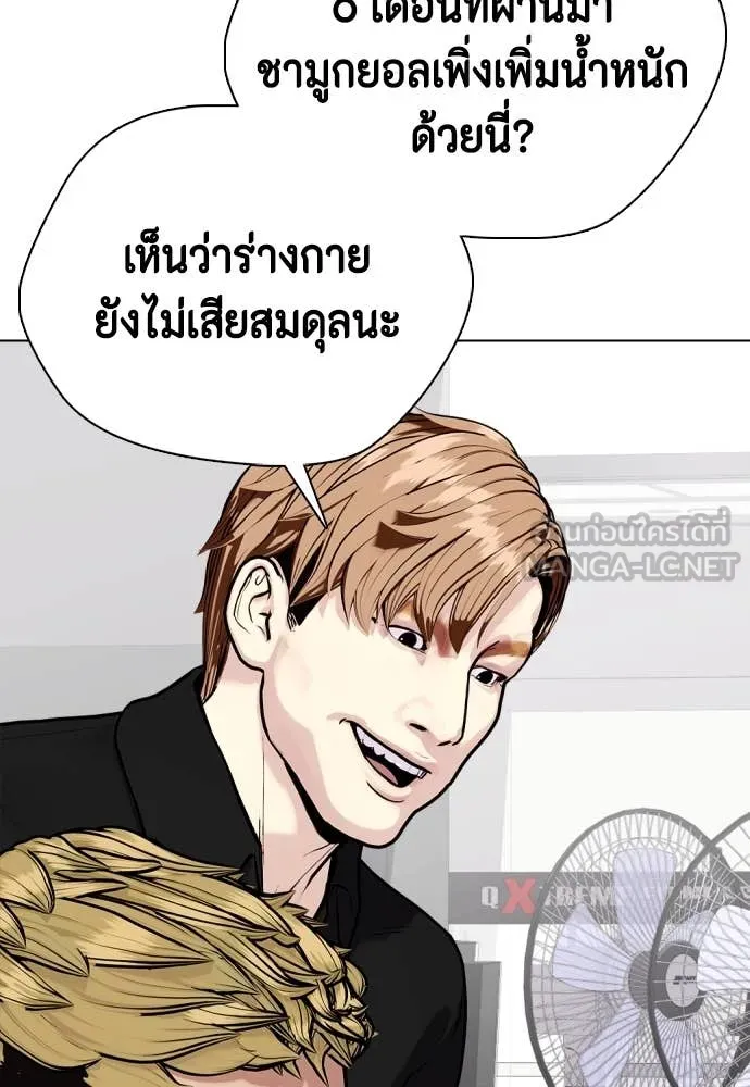 หมาหัวเน่า ตอนที่ 135 รูปที่ 146
