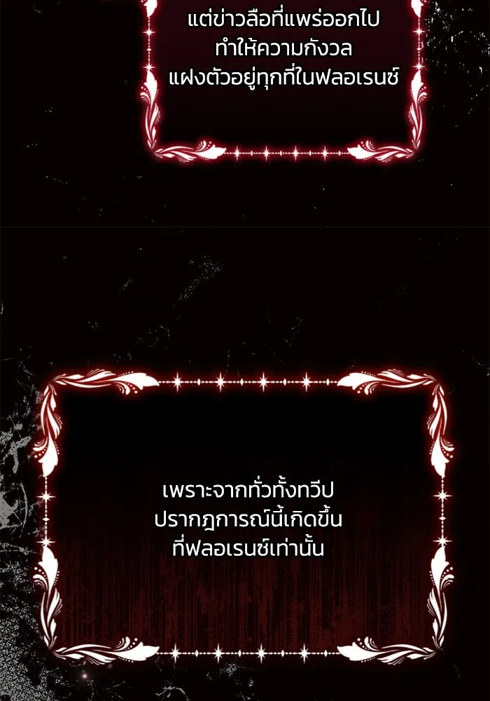 แอชสตาร์ต ตอนที่ 45 รูปที่ 11