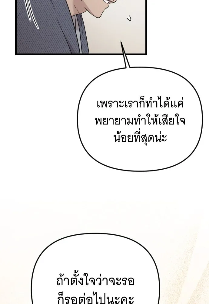 จำเลยหัวใจ ตอนที่ 61 รูปที่ 53
