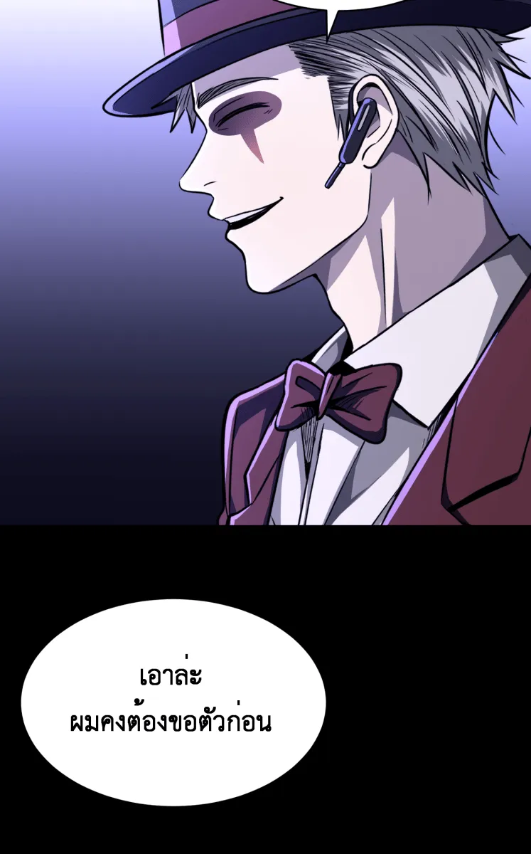 Hunter Game ตอนที่ 56  ดิ้นรน รูปที่ 13