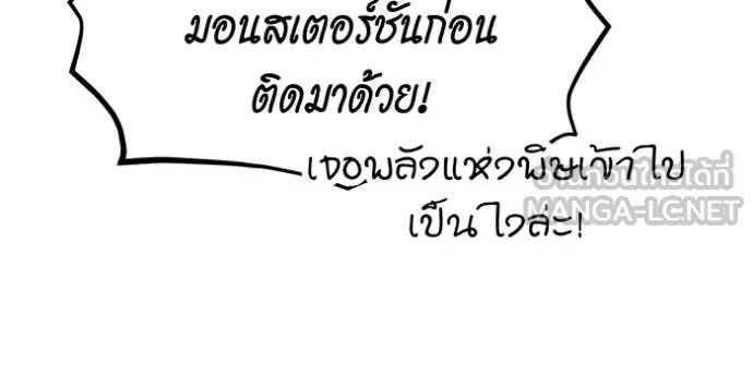 แยกร่าง ล่าอัตโนมัติ ตอนที่ 152 รูปที่ 114