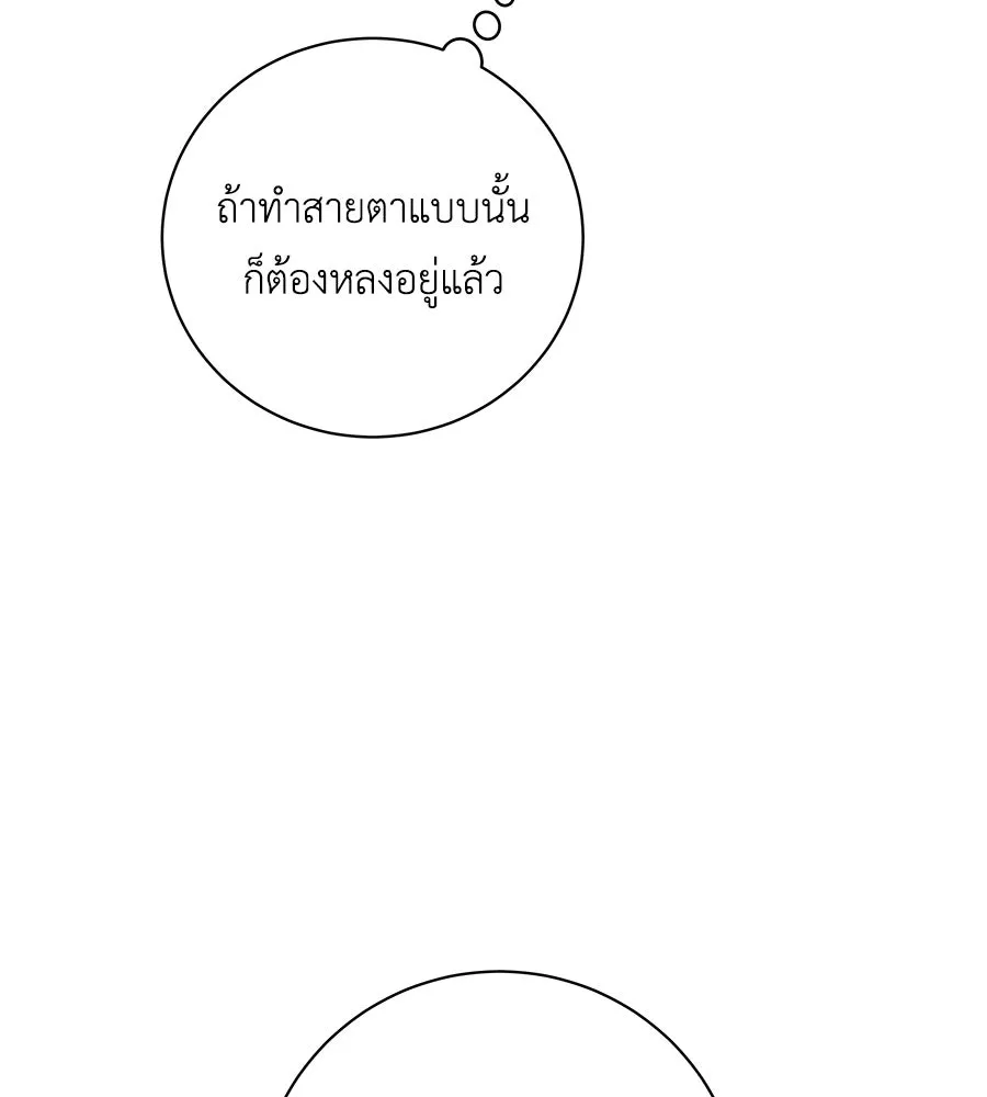 คิมหันต์นิรันดร ตอนที่ 22 รูปที่ 34