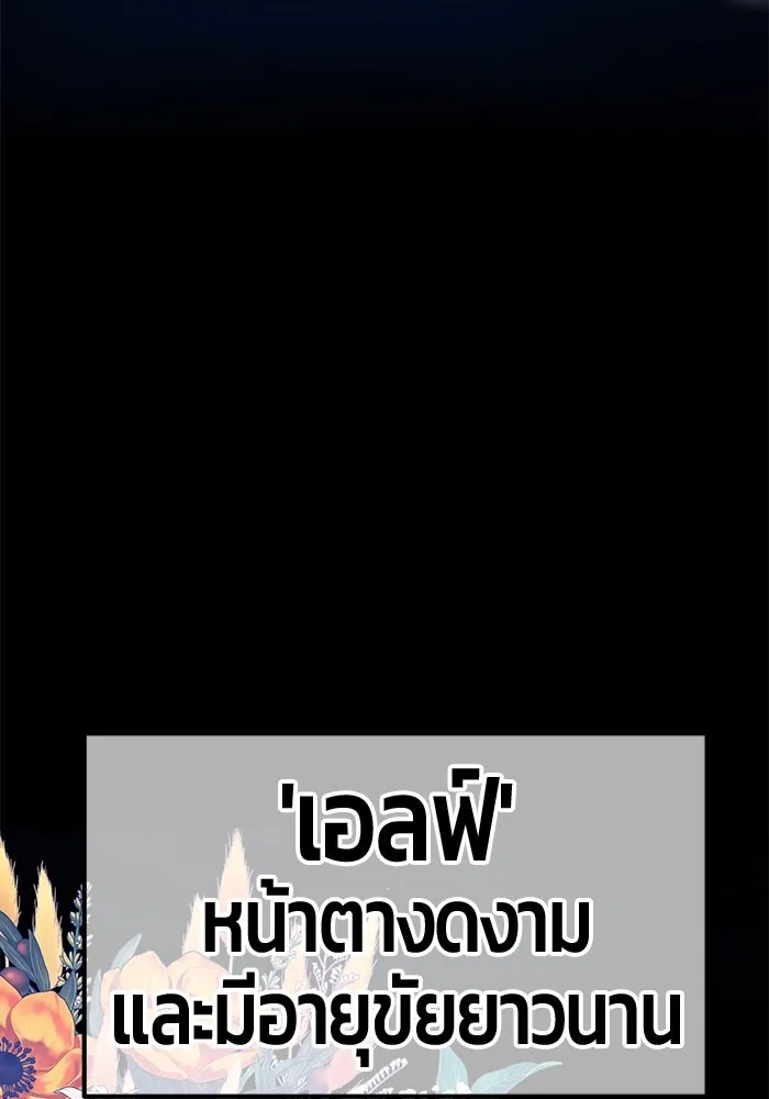 +99 ท่อนไม้พร้อมบวก ตอนที่ 63 รูปที่ 86