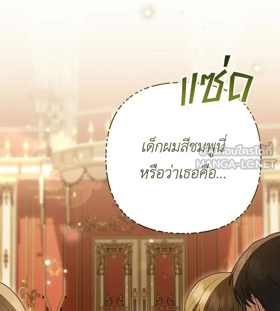 คุณพ่อของหนูคือศัตรูในชาติก่อน ตอนที่ 34 รูปที่ 42
