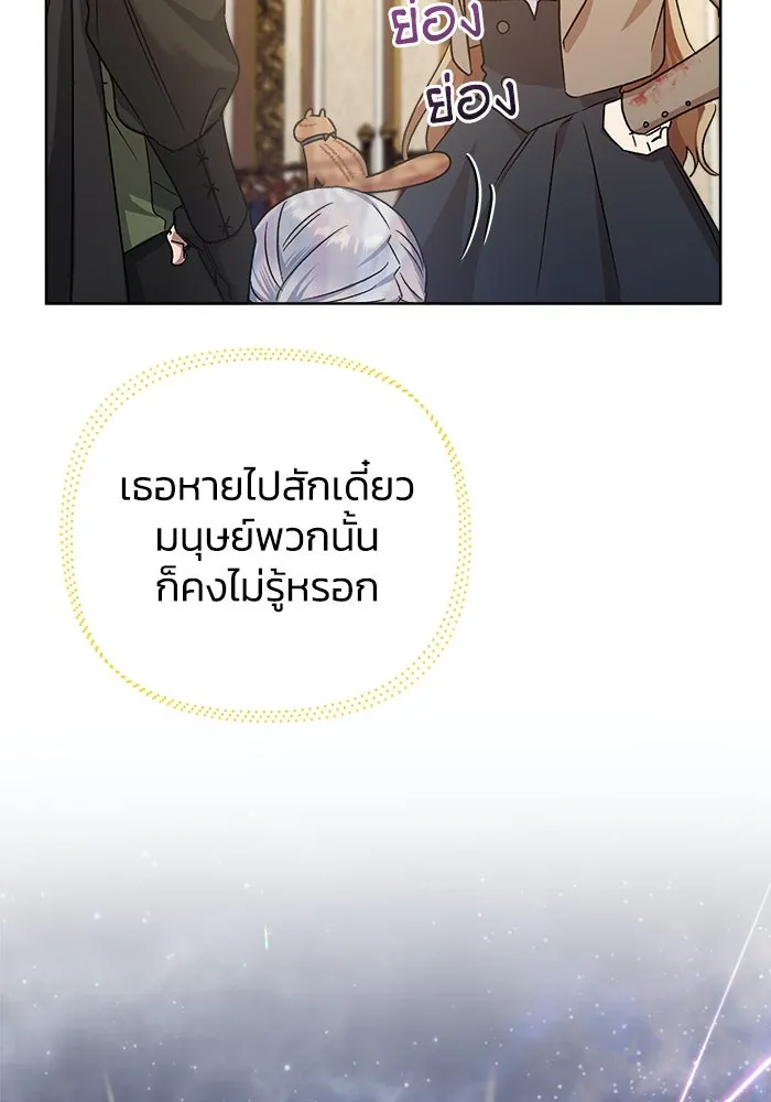 ชีวิตใหม่ในตระกูลมือสังหาร ตอนที่ 11 รูปที่ 70