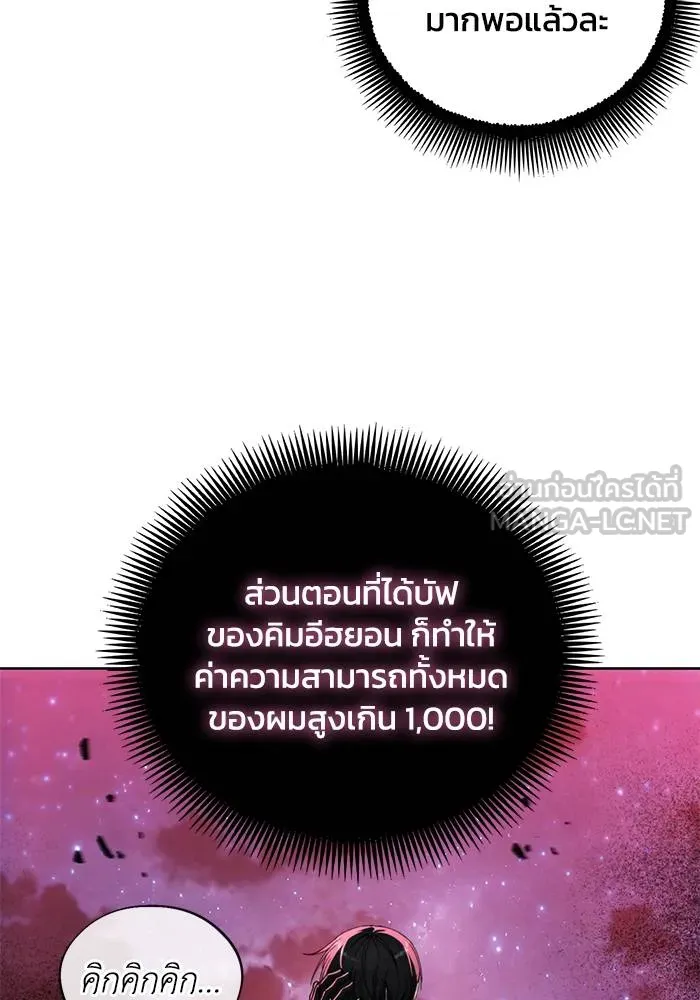 ศึกชิงบัลลังก์เทพเจ้ ตอนที่ 107 รูปที่ 18