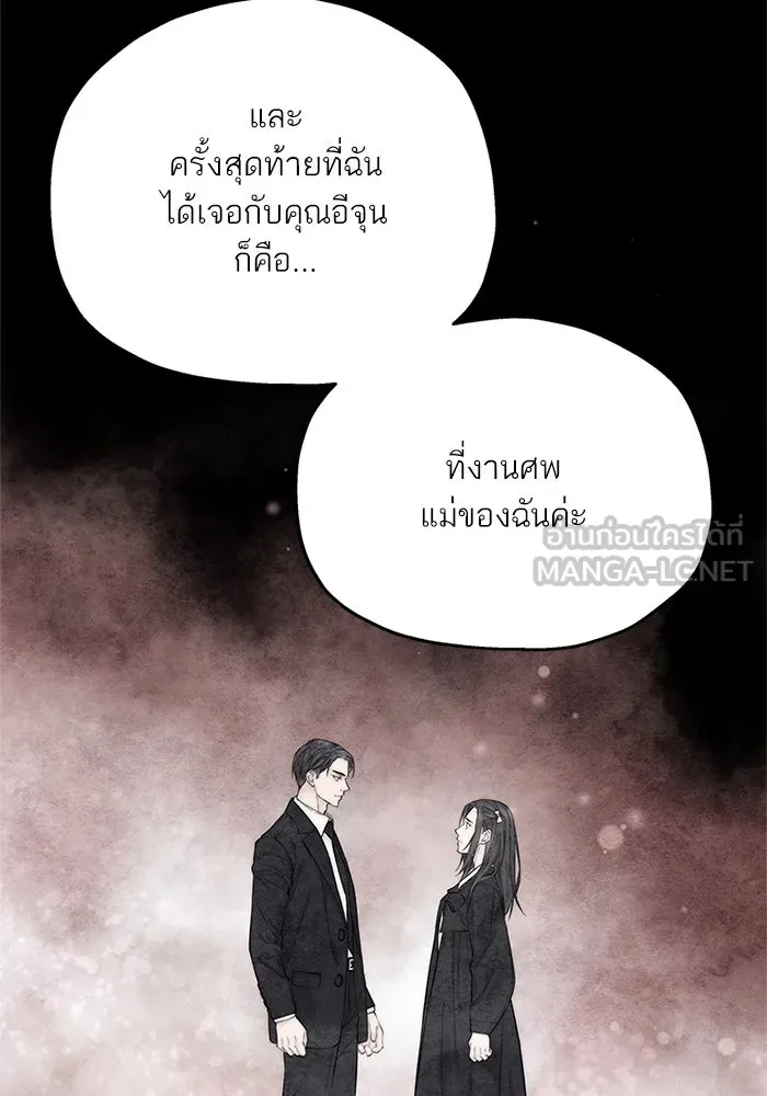 สลับรัก สลับชะตา ตอนที่ 54 รูปที่ 30