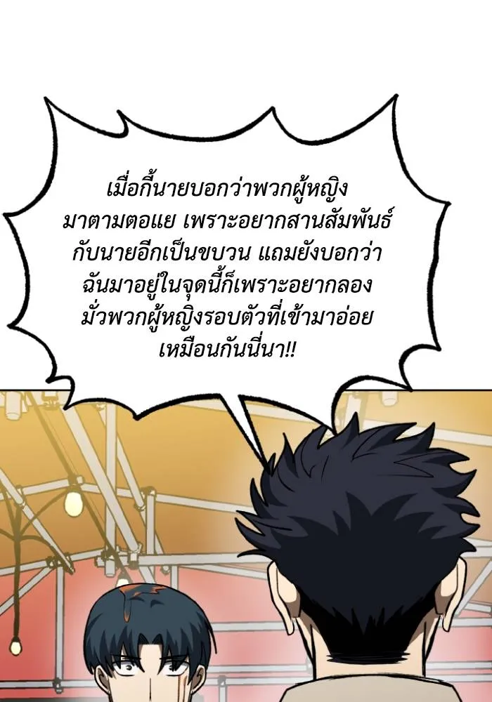 ราชาแห่งอ็อกทากอน ตอนที่ 95 รูปที่ 71