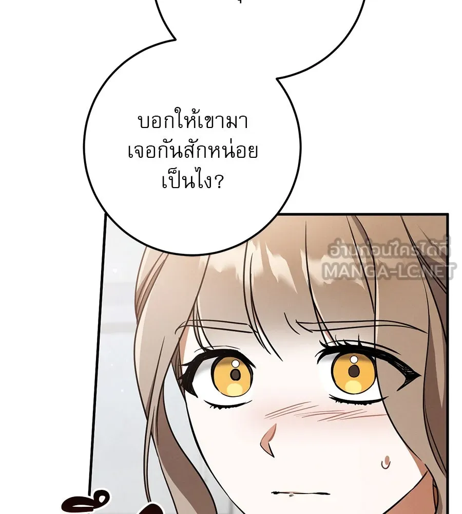 เรือนจำรัก ตอนที่ 17 รูปที่ 114