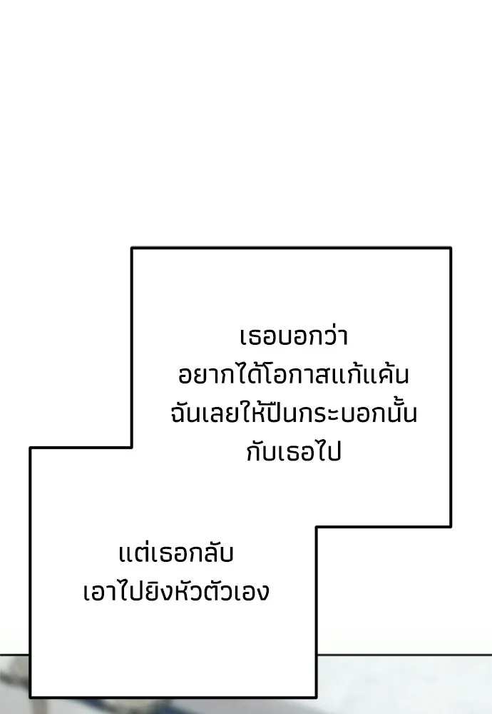 คมเขี้ยวชำระแค้น ตอนที่ 47 รูปที่ 113