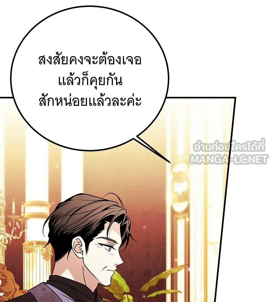 เปลี่ยนบทร้ายให้เป็นบทรัก ตอนที่ 52 รูปที่ 111