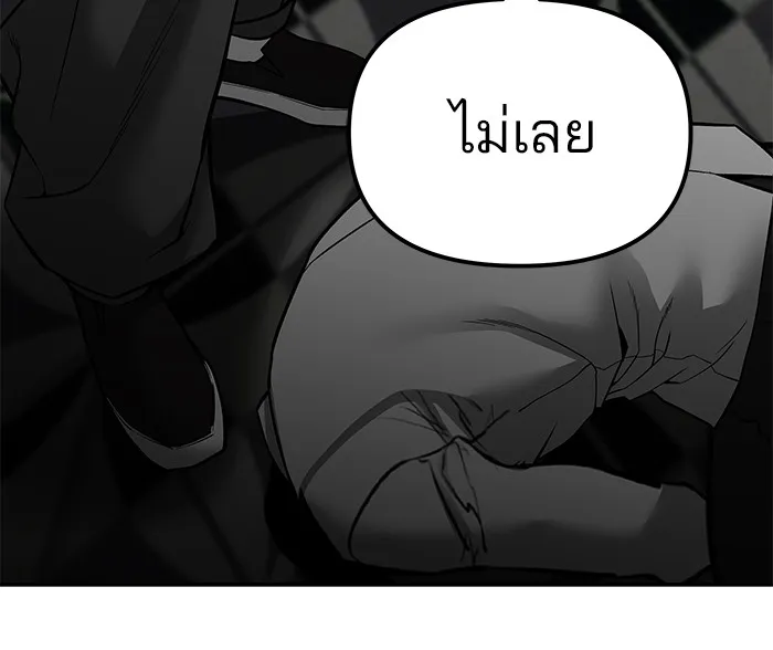 เลวฟาดเลว ตอนที่ 81 รูปที่ 19